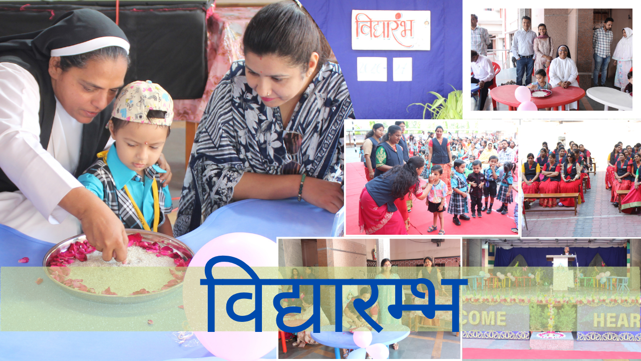 विद्यारम्भ